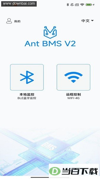 antbmsv2蚂蚁保护板app