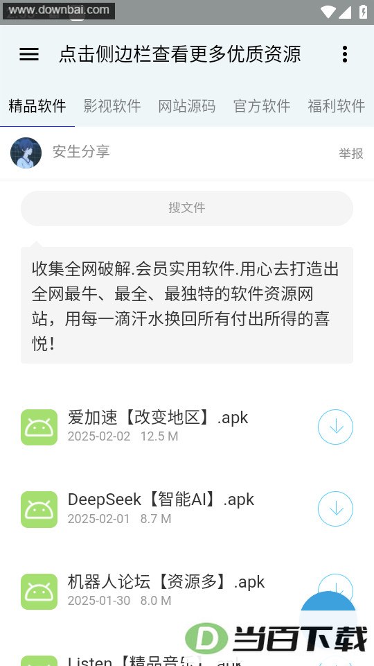 全网资源合集