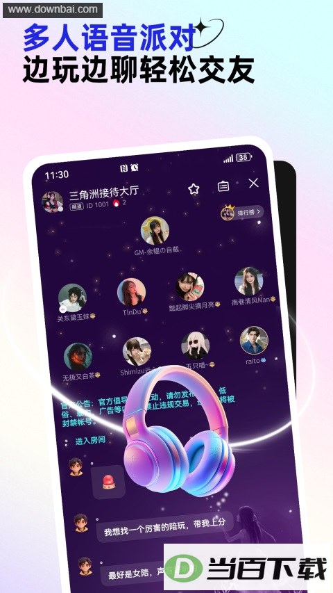 �����羺App��ͼ2