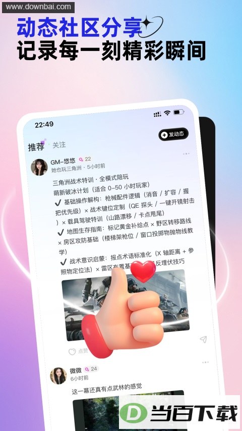 �����羺App��ͼ3