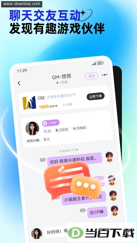 �����羺App��ͼ4