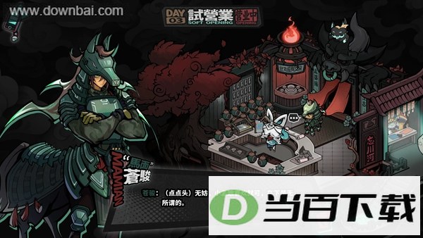孟婆靓汤