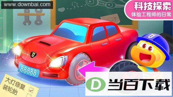 ������ʿ��ѧ��Ϸ��ͼ4