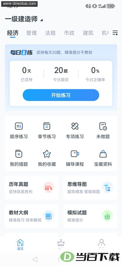 �����app��ͼ2