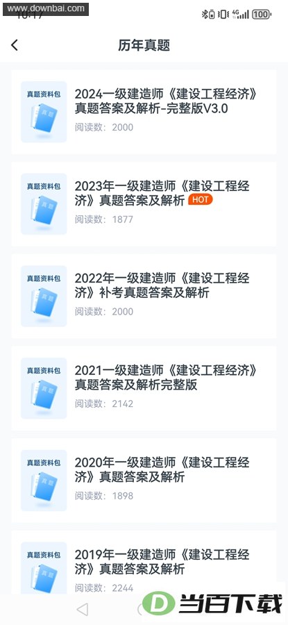 �����app��ͼ3