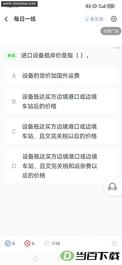 �����app��ͼ4