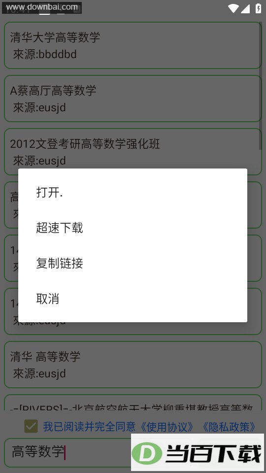 ����app��ͼ2