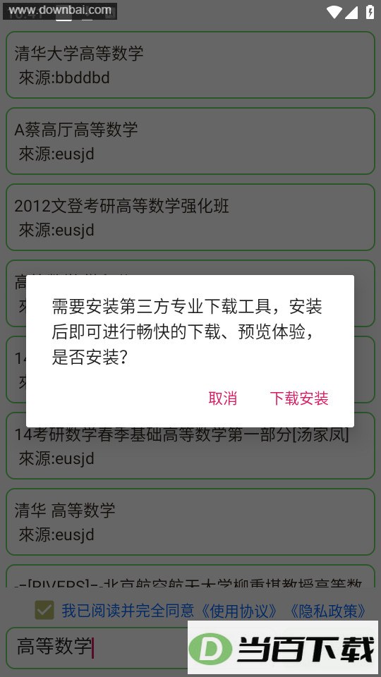 ����app��ͼ3