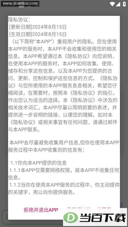 ����app��ͼ4