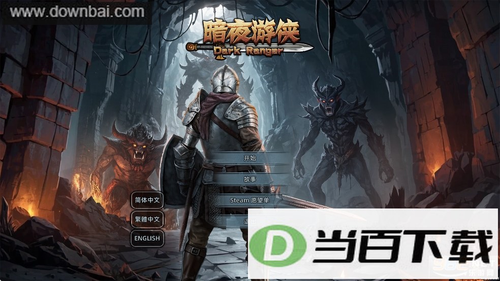 暗夜游侠