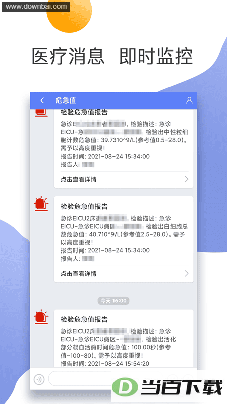 �Ͼ�����ҽԺҽ����(����ҽ��)��ͼ2