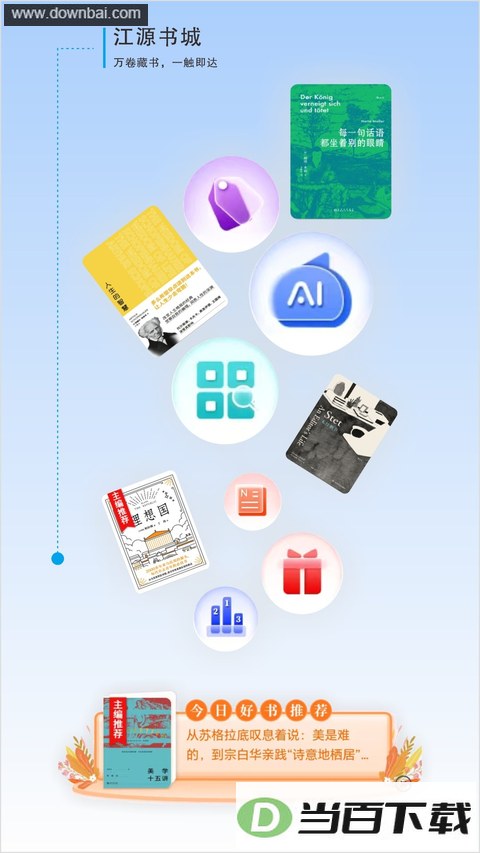 大美青海app