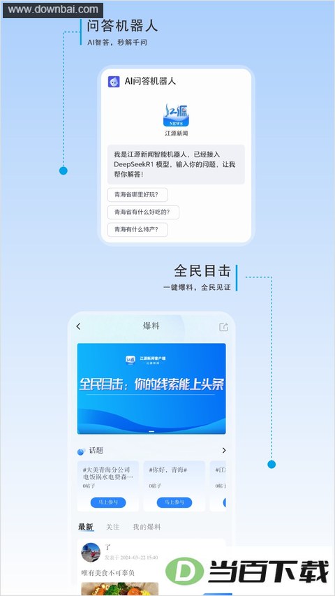 �����ຣapp��ͼ2