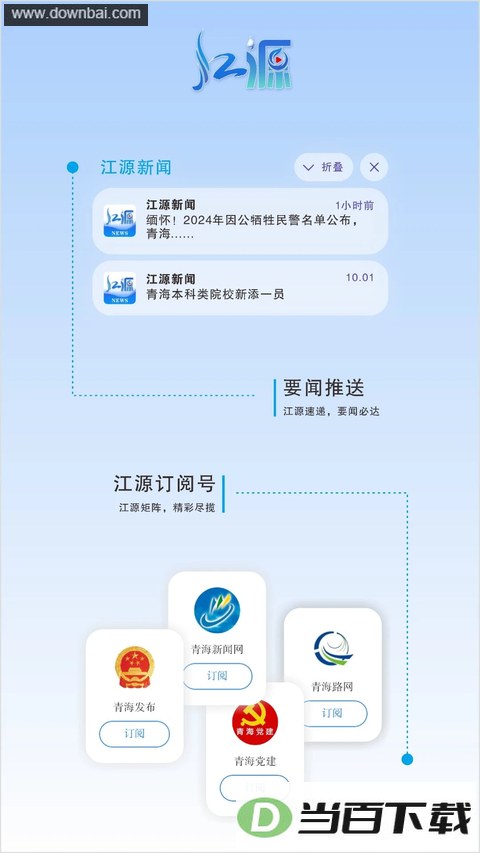 �����ຣapp��ͼ5