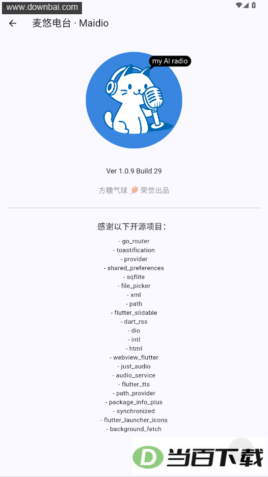 麦悠电台app