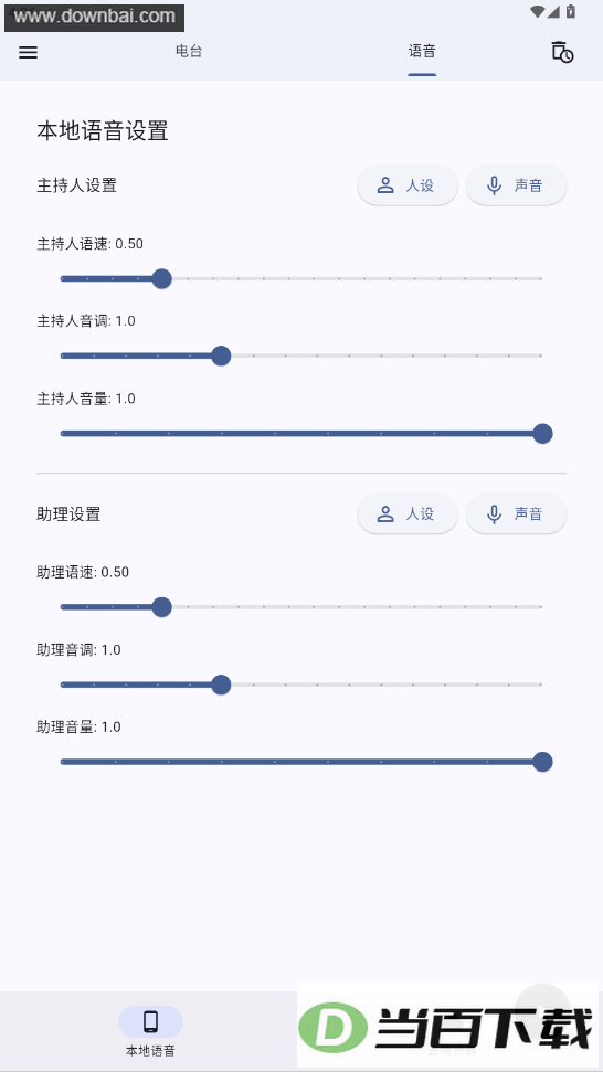 ���Ƶ�̨app��ͼ4