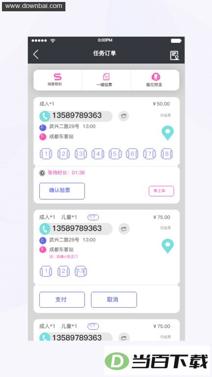 �츮��˾����app��ͼ2