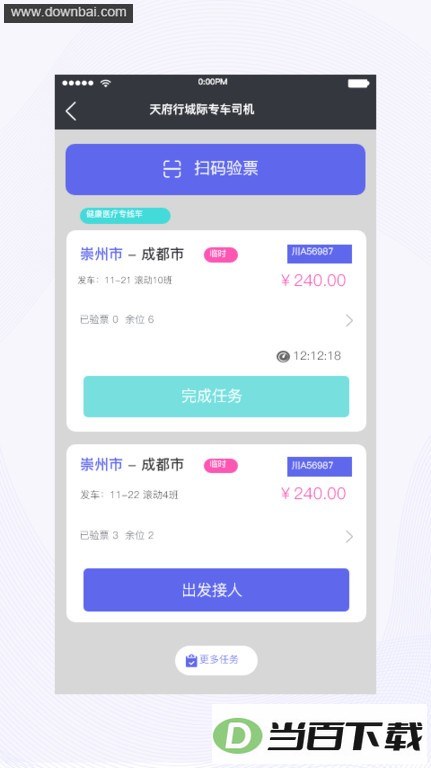 �츮��˾����app��ͼ4
