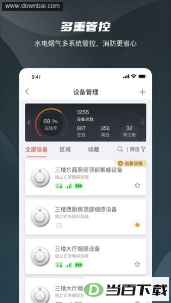 海康守望