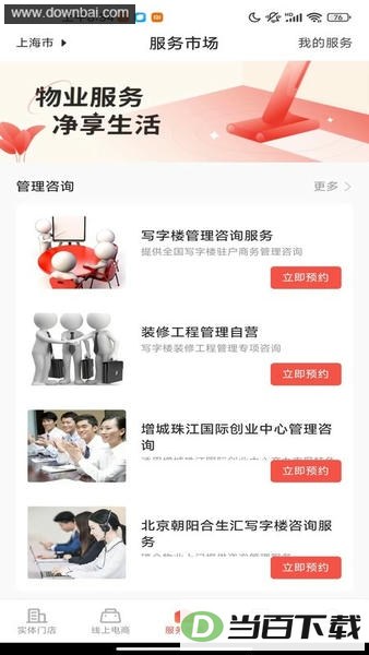 合生通商户版