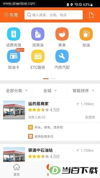 �˵���˾��app��ͼ2