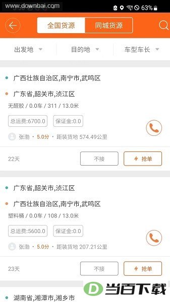 �˵���˾��app��ͼ4