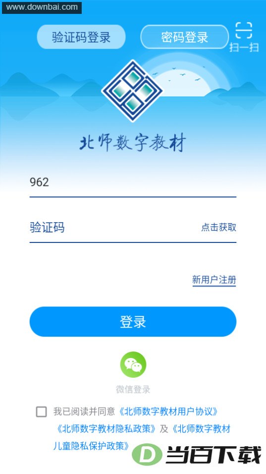 ��ʦ���ֽ̲�app��ͼ2