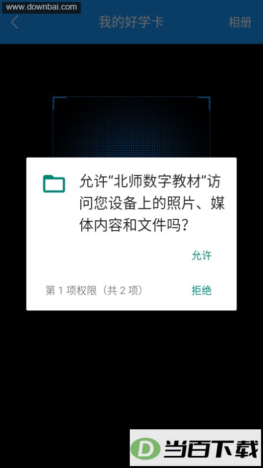 ��ʦ���ֽ̲�app��ͼ3