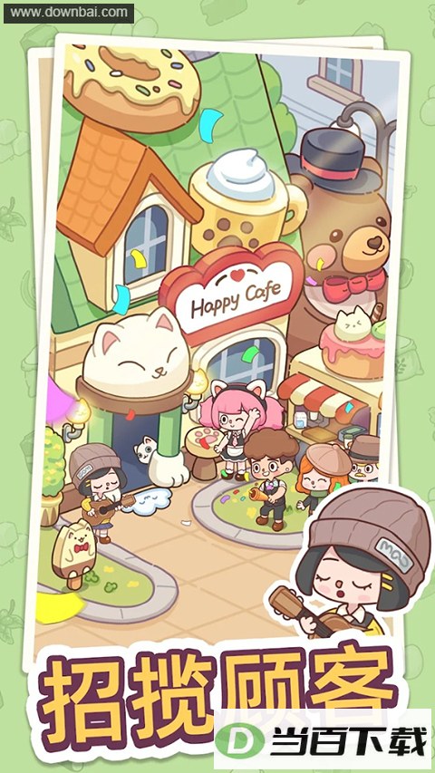 幸福甜点咖啡店(Happy Dessert Cafe)