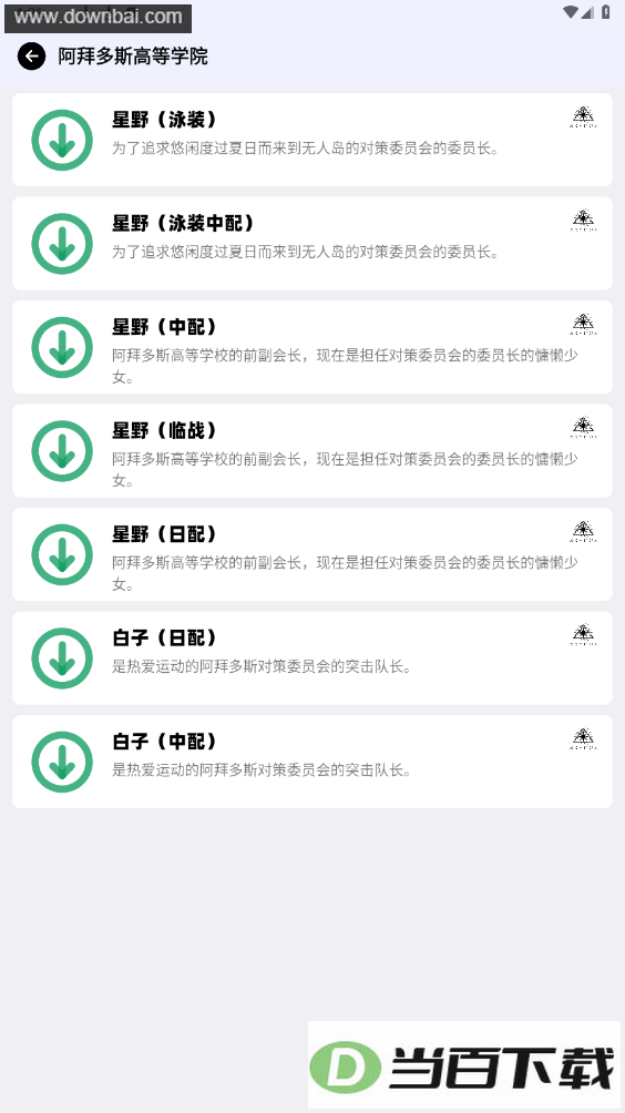 BAVoice Online��ͼ3