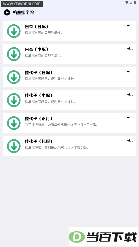 BAVoice Online��ͼ5
