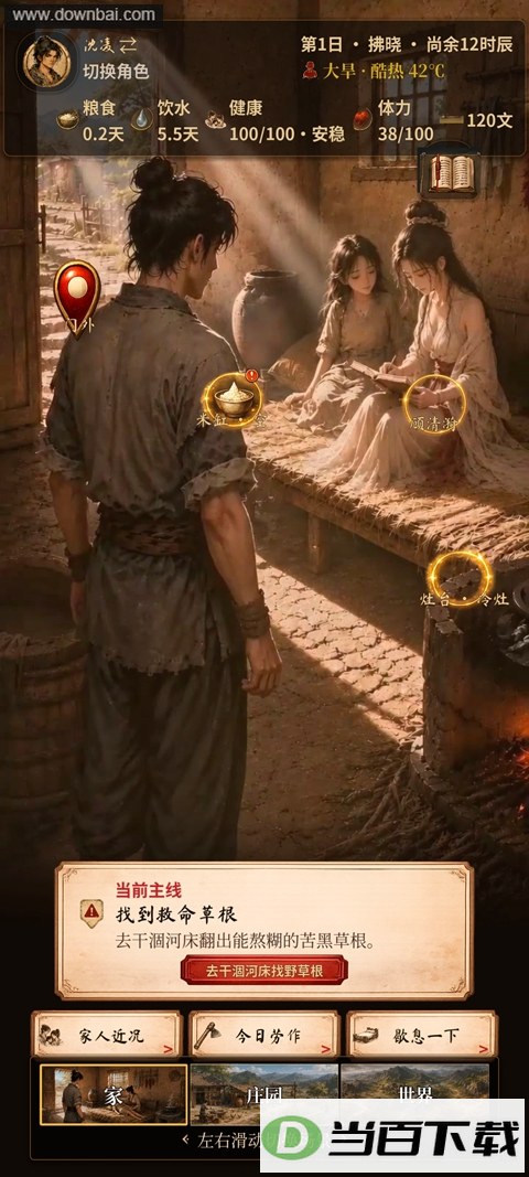 �ص���Ľ�ͼ3