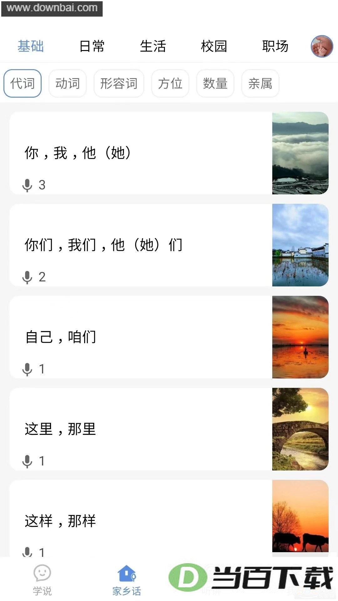 ����ͨapp��ͼ2