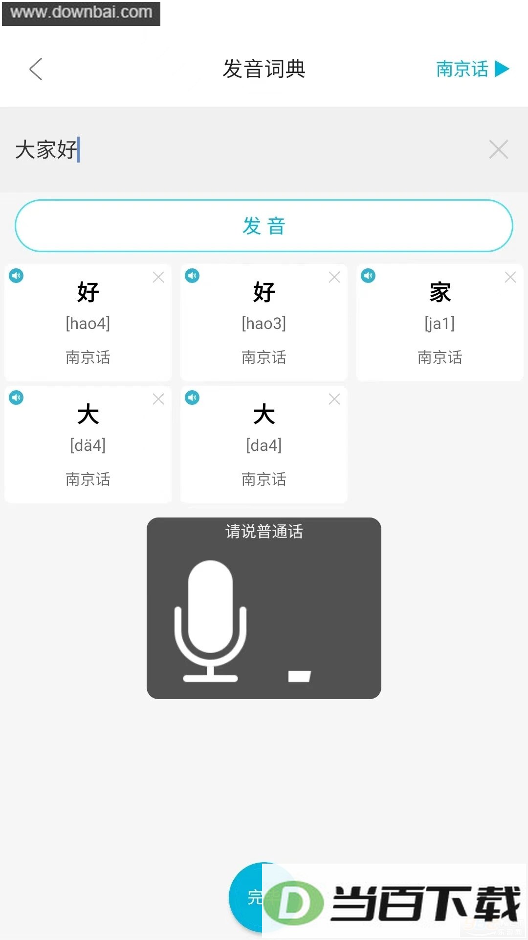 ����ͨapp��ͼ3
