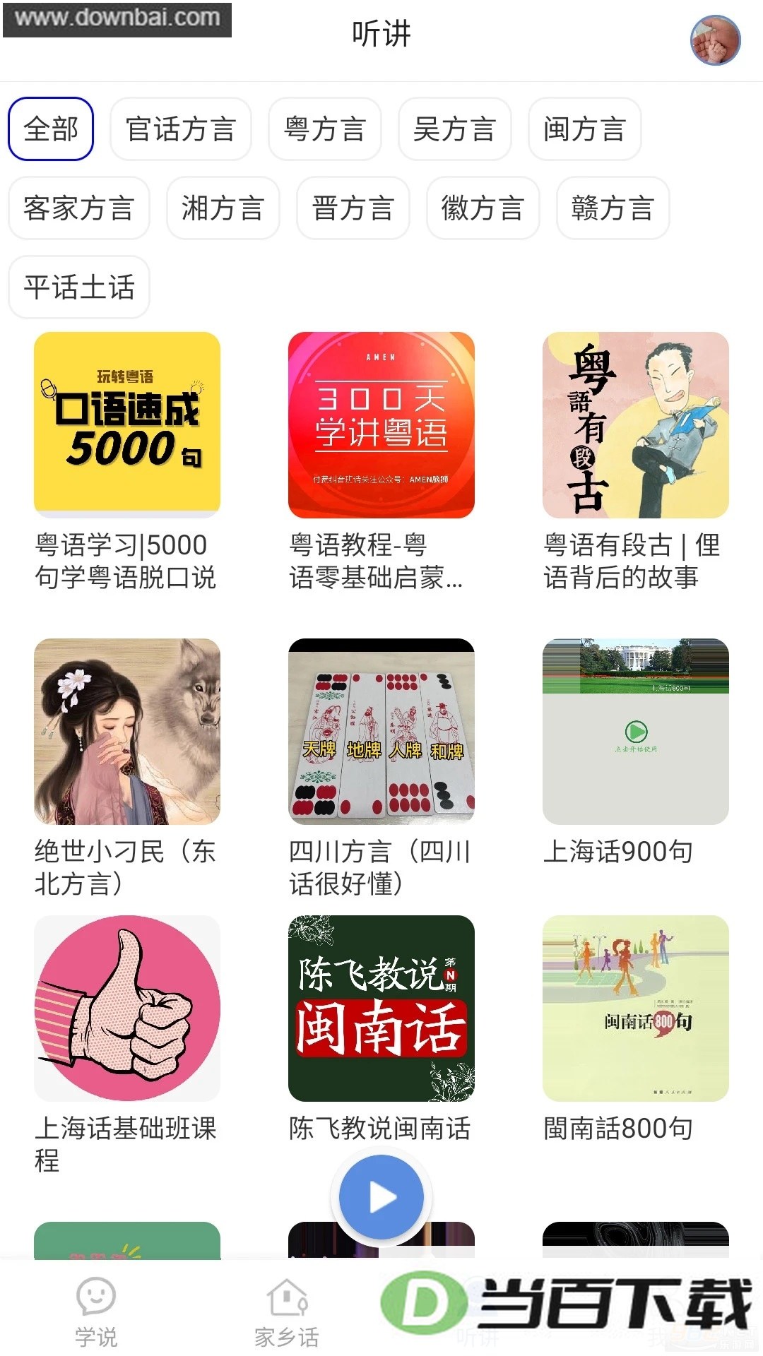 ����ͨapp��ͼ4