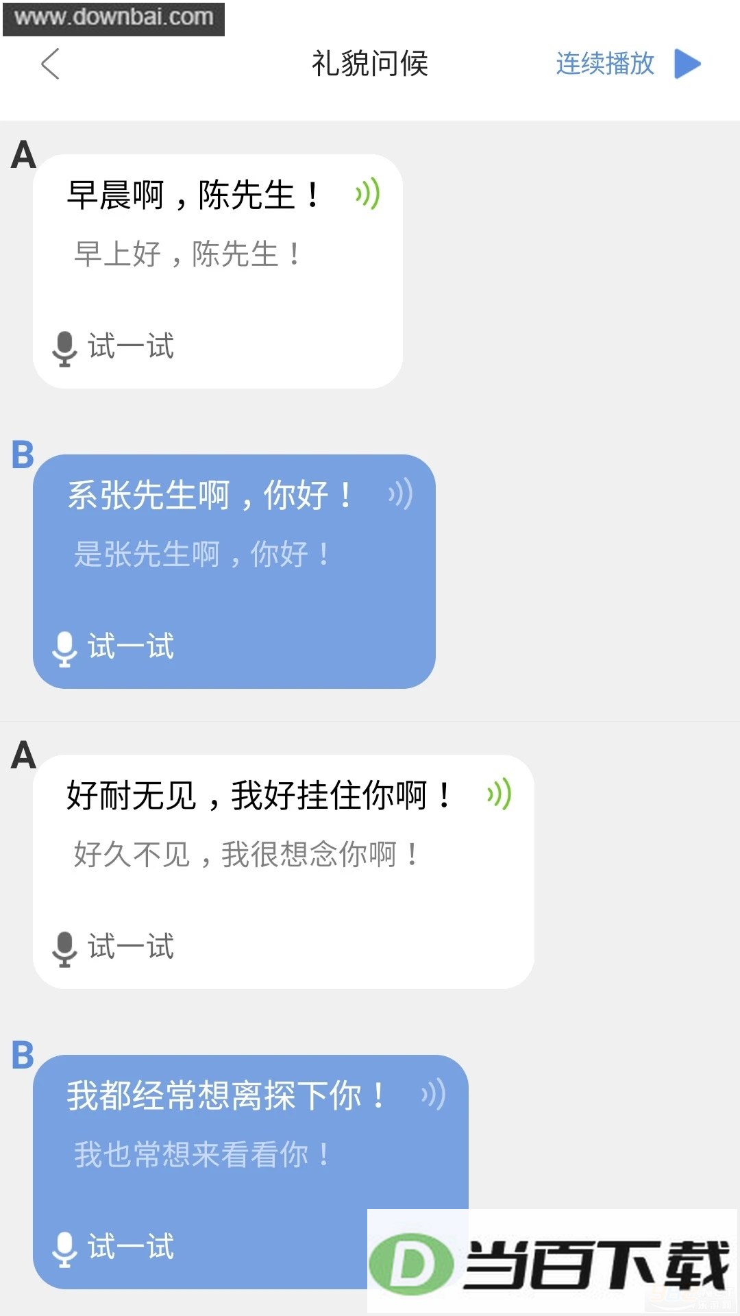 ����ͨapp��ͼ5