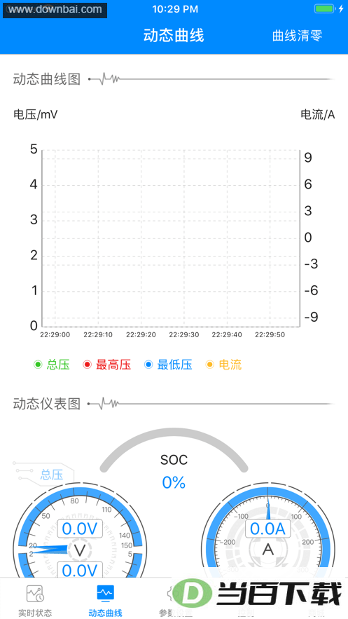 蚂蚁bms保护板app