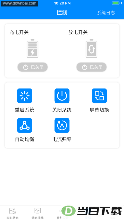 ����bms������app��ͼ3