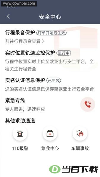 ŷ�ǳ���˾����app��ͼ2