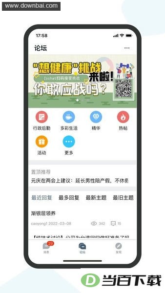 联想乐聊MyHub