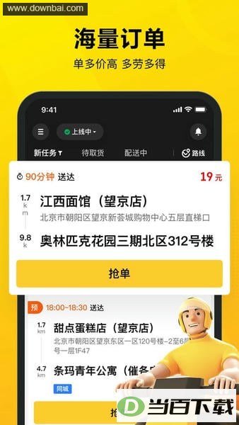 美团众包最新版本