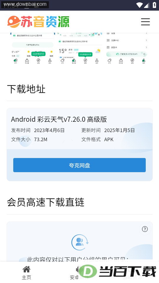 ������Դ��app