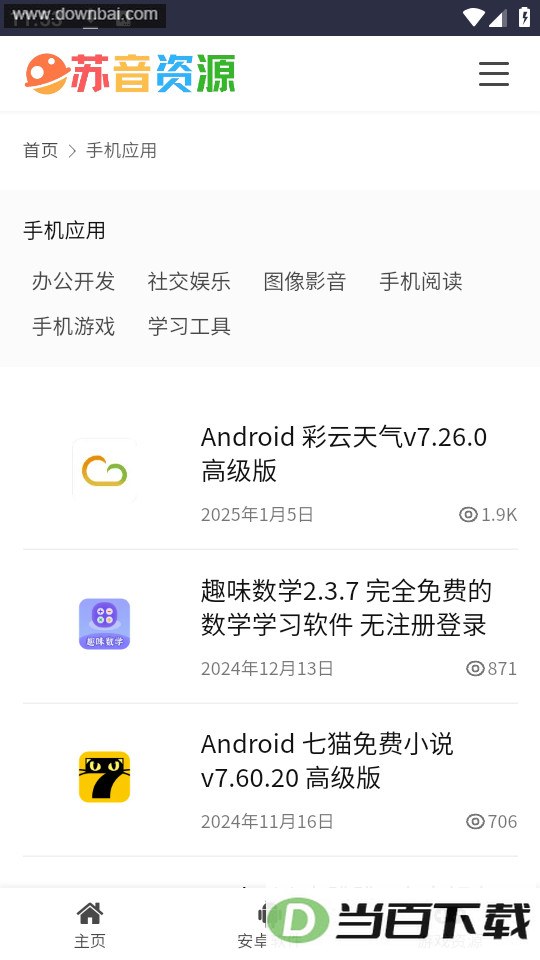 ������Դ��app��ͼ3