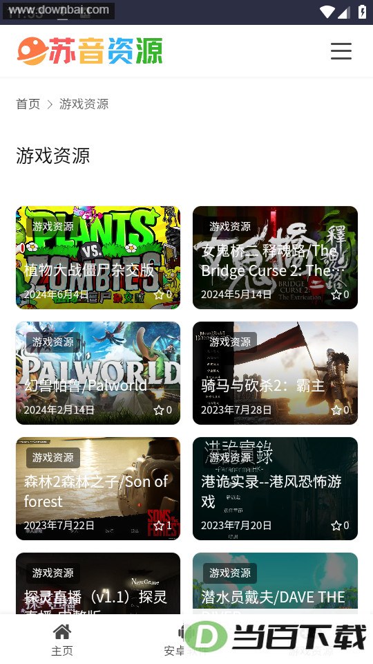 ������Դ��app��ͼ4