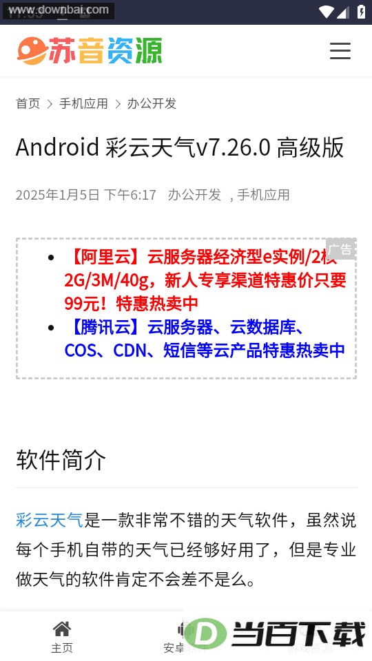 ������Դ��app��ͼ5