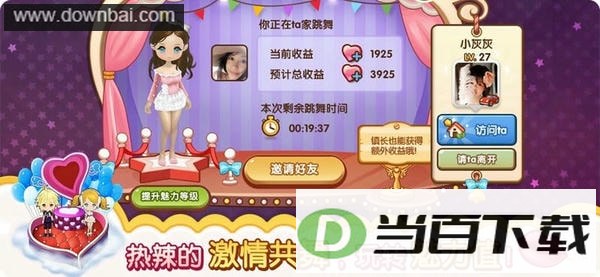 全民小镇游戏
