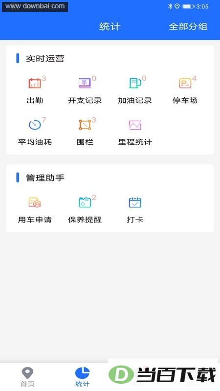 途狐管车最新版本