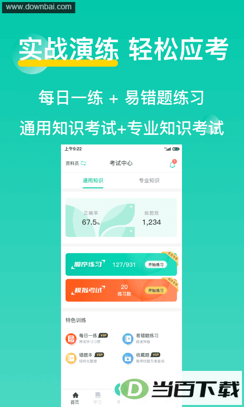 三只鸟云课堂app