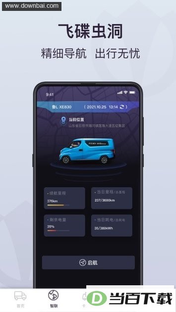 飞碟虫洞app