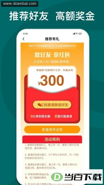 快乐e工app